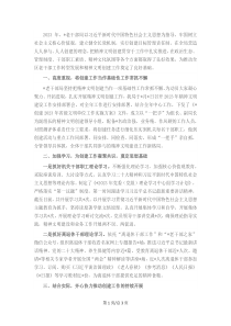 老干部局精神文明建設(shè)工作總結(jié)