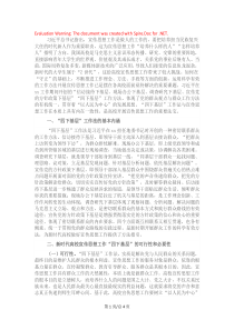 高校開展宣傳思想工作總結(jié)
