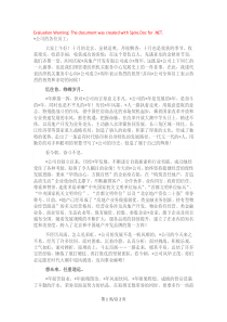 在公司成立周年座談會(huì)上的講話