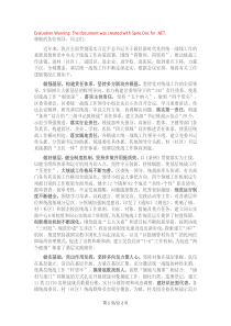在全市統(tǒng)戰(zhàn)工作會議暨基層統(tǒng)戰(zhàn)工作規(guī)范化建設推進會上的匯報發(fā)言