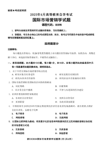 2025年4月自考00098國(guó)際市場(chǎng)營(yíng)銷學(xué)試題及答案含評(píng)分參考